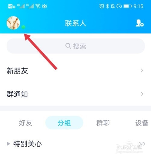 怎么查看手机qq的版本