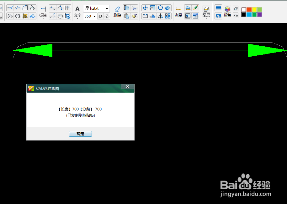 cad如何测量距离