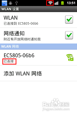 手机无法获取ip地址怎么办