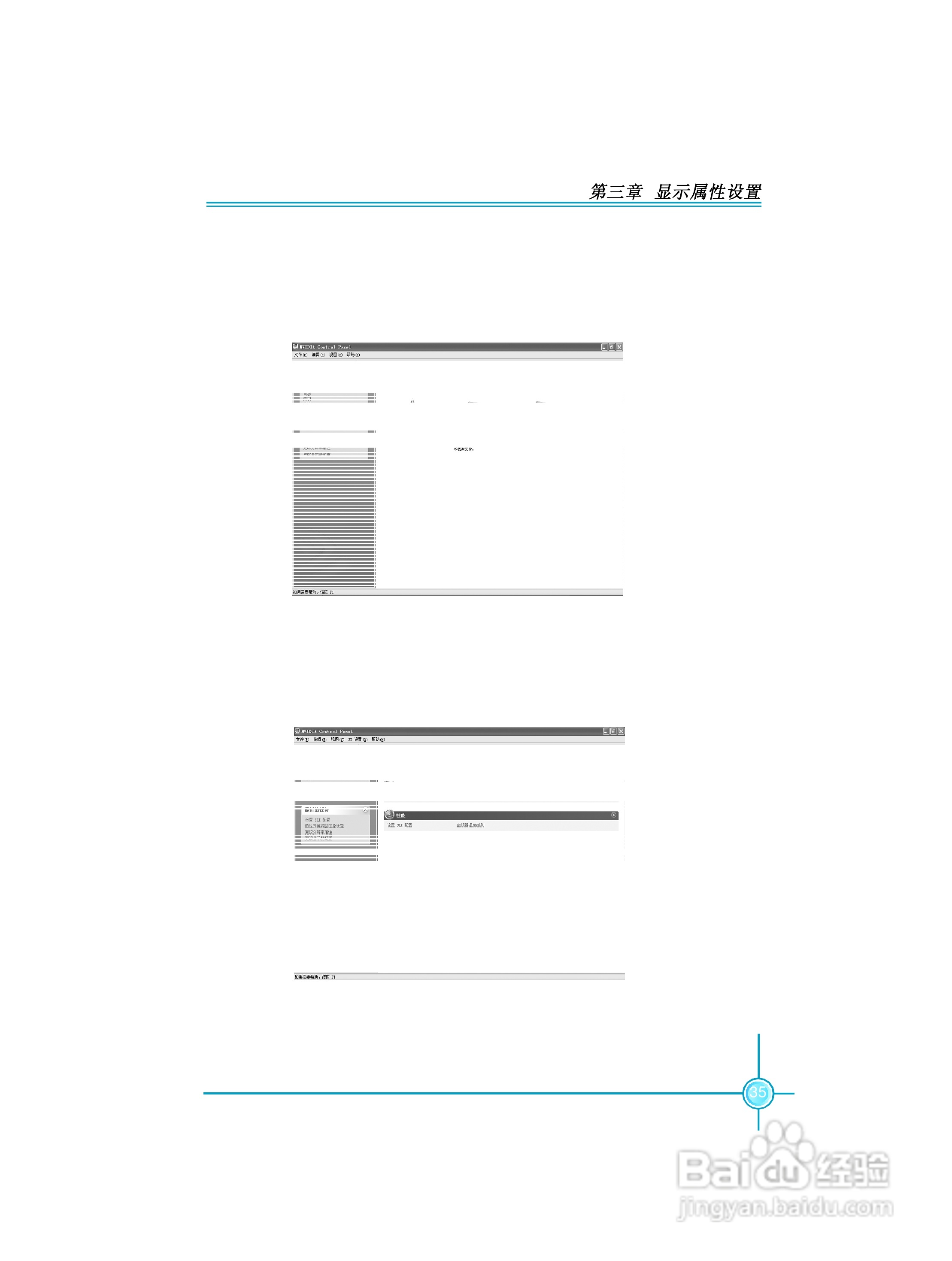 富士康FFV-N88SMCD2-ONOC型显卡使用手册:[3]