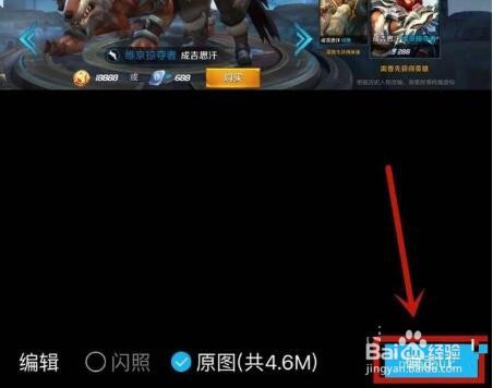 手机QQ如何发原图？