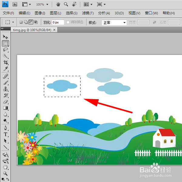 ps中怎么清除和移动选中的区域