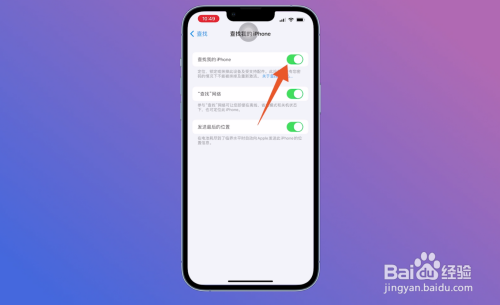 如何定位手机位置?