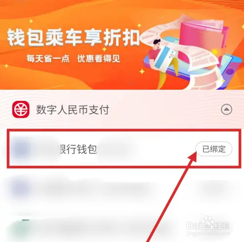 青岛地铁app如何删除绑定银行卡