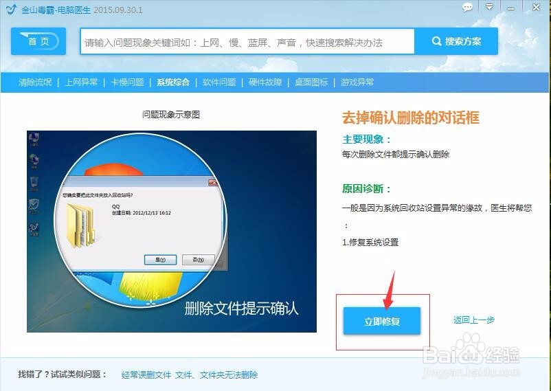 如何去掉确认删除的对话框
