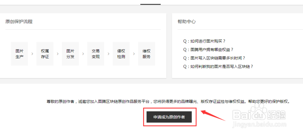 如何把原创的图片上传到百度获取报酬技巧