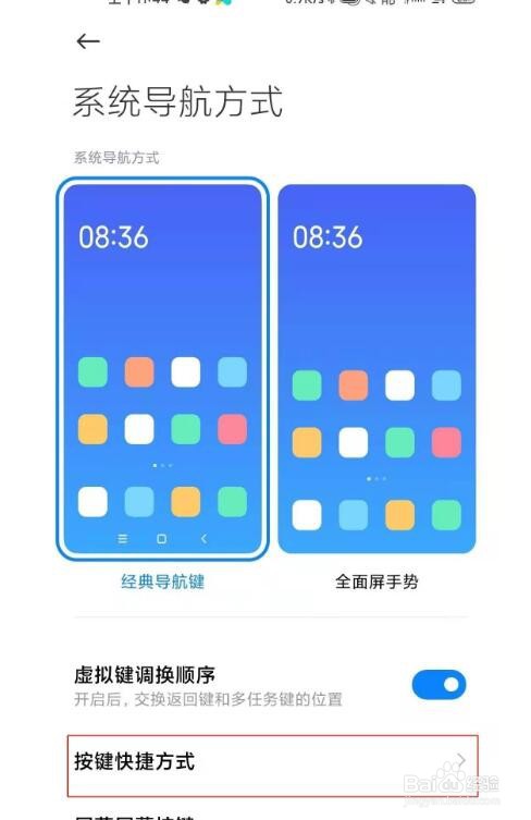 米11青春版打开手电筒的操作