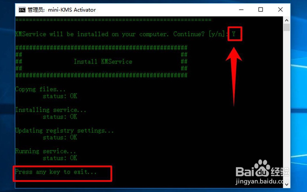 microsoft project 2010激活教程/方法