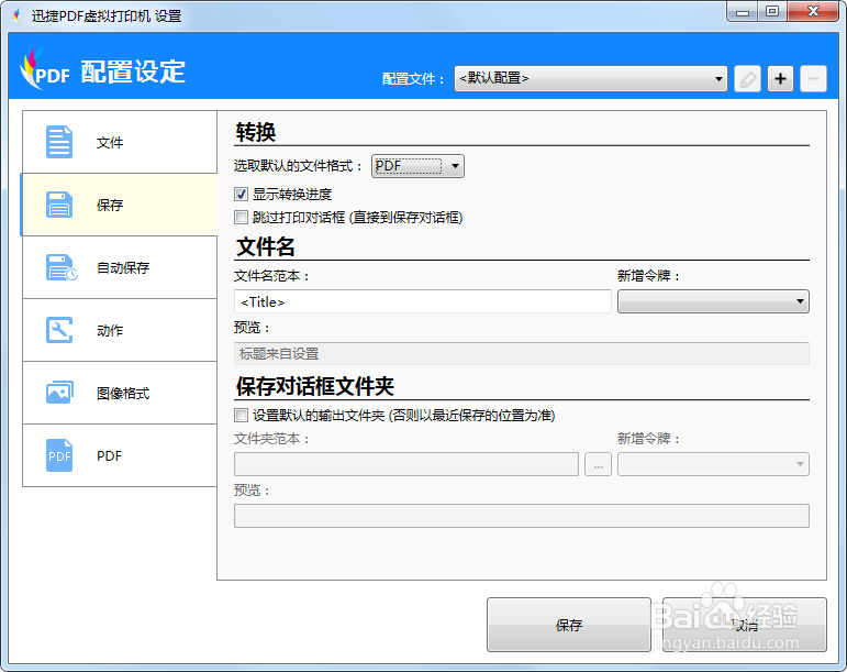 如何对DXF图片打印出PDF文件效果