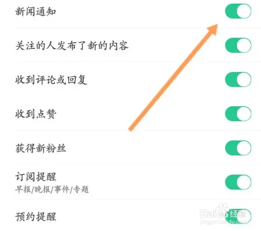 腾讯新闻怎么开启新闻通知功能