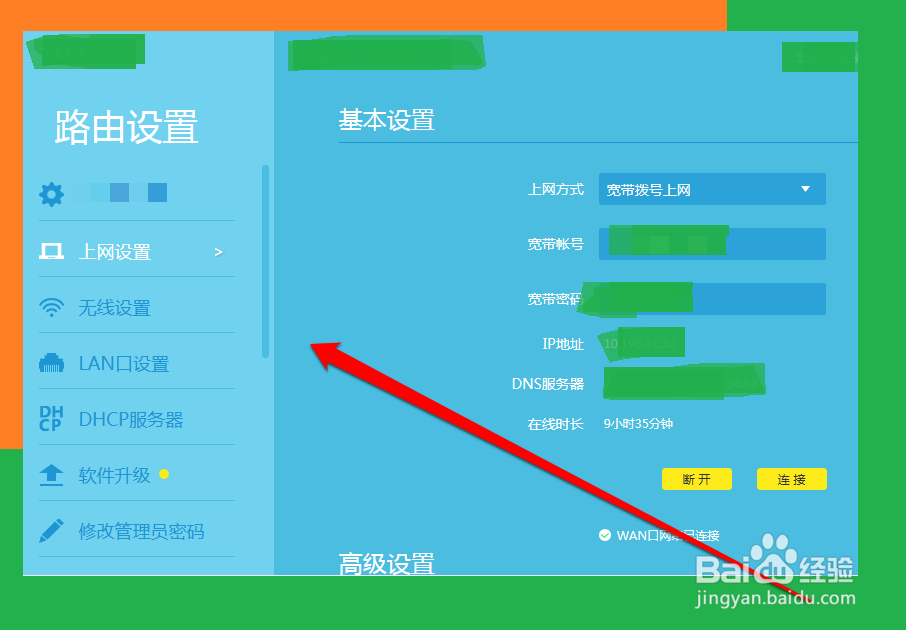 电脑获取不到IP；获取IP失败；DHCP功能失败