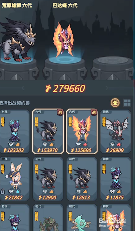提灯与地下城怎么更换出战宠物