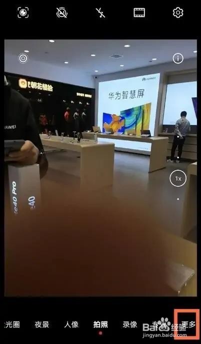 华为手机如何开启慢动作功能