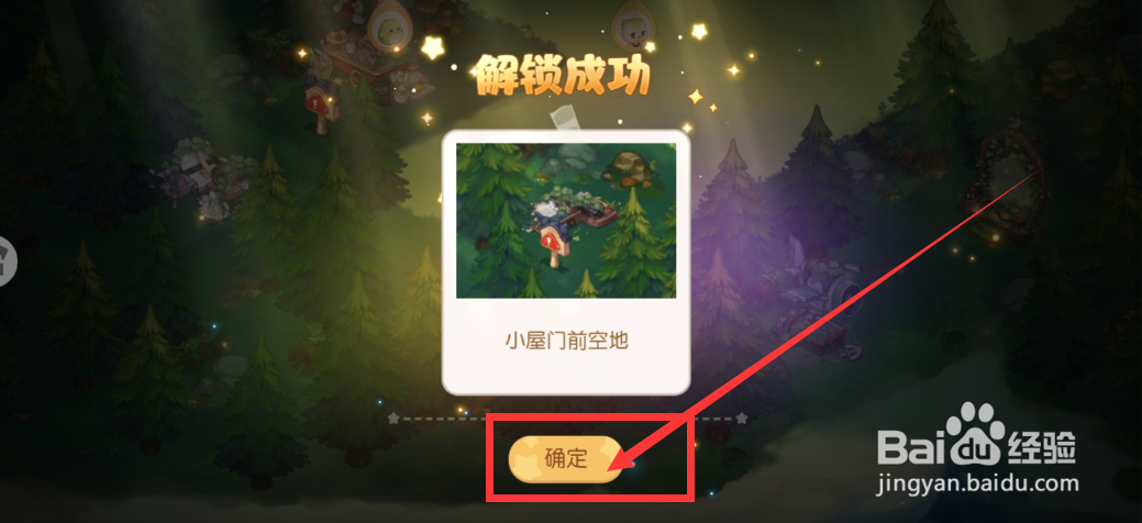 奥比岛梦想国度解锁门前空地的目标如何完成