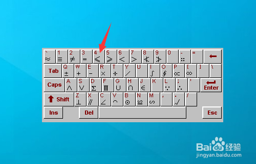 ≤在电脑怎么打出来