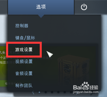 CSGO怎么开启控制台?