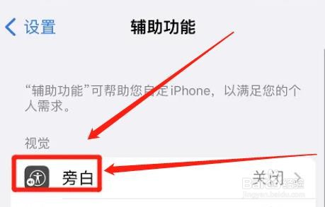 iphone旁白如何设置自动换行