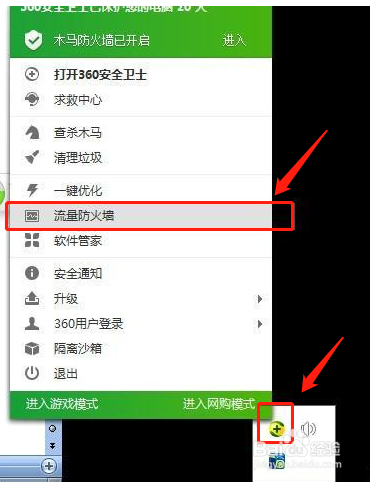 如何设置限制所有软件的下载速度?