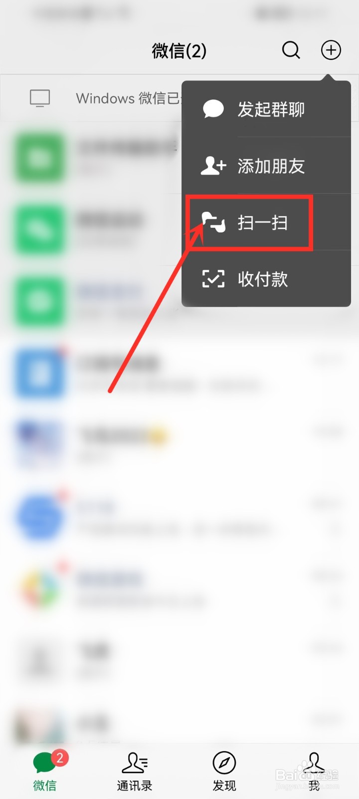 微信扫一扫怎么放大二维码