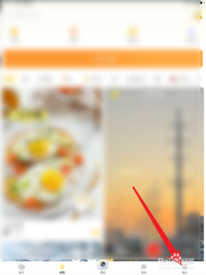 黄油相机APP在哪里互动