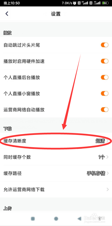 腾讯视频如何修改