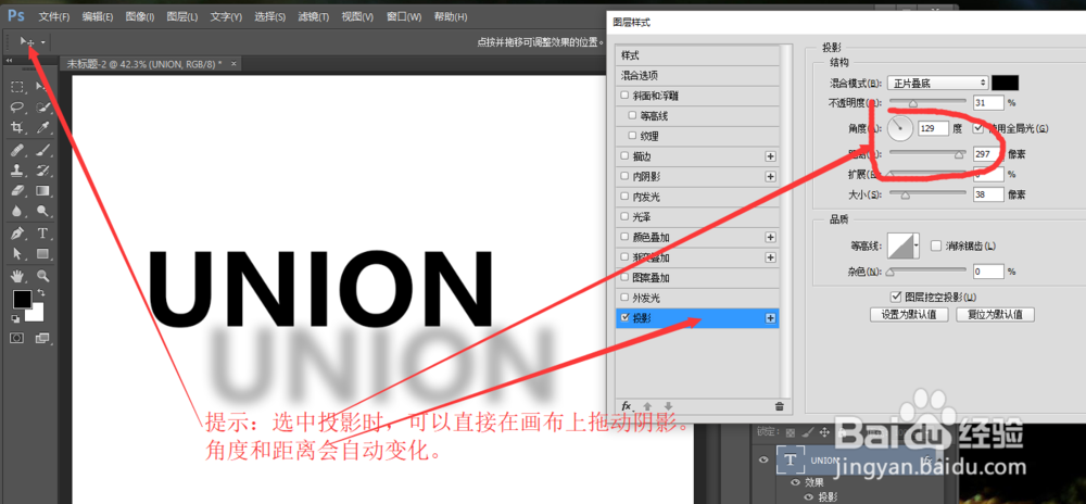 Photoshop 如何给文字制作阴影效果