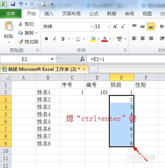 Excel：如何用名称框快速填充公式或者文字？
