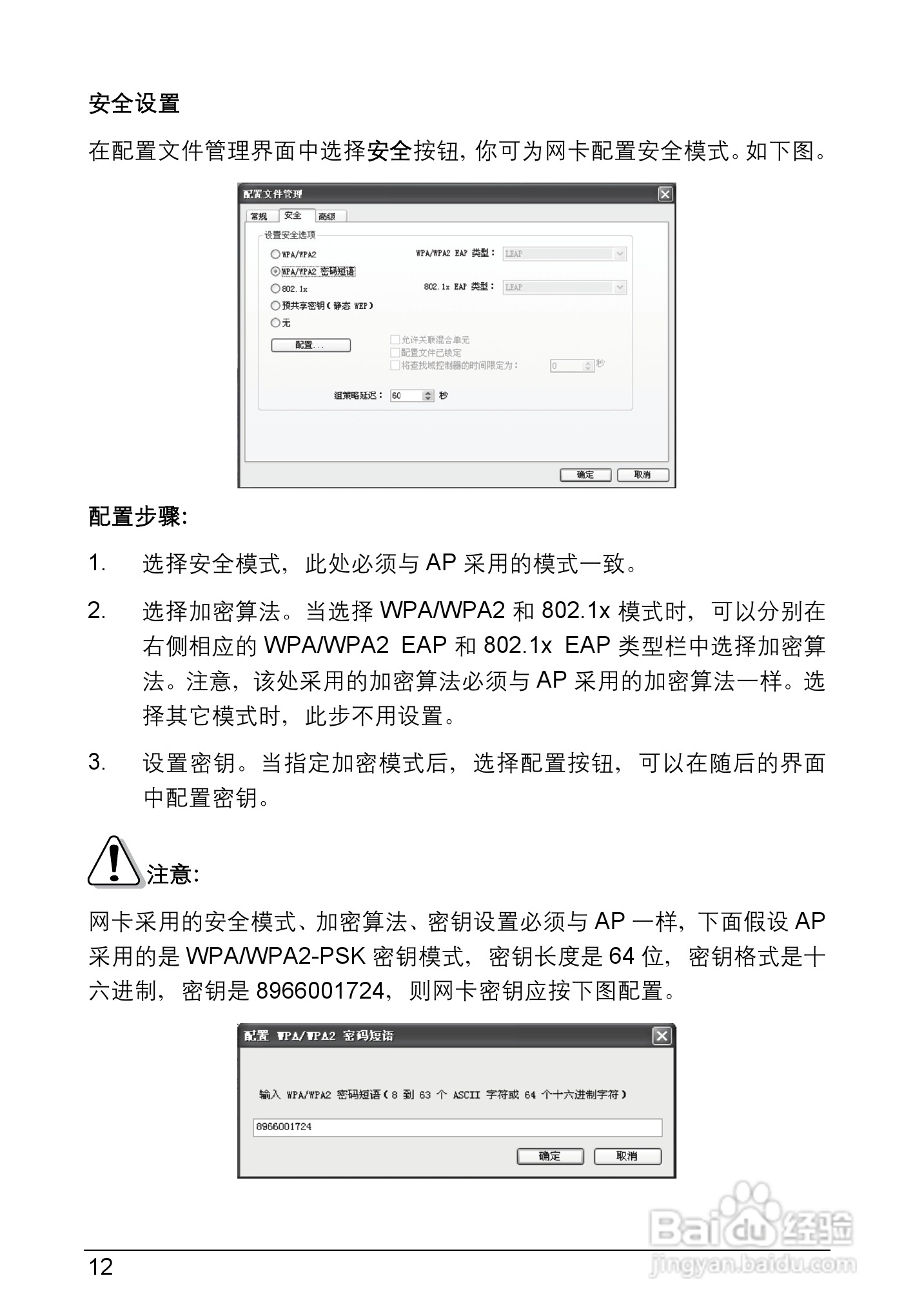 USB无线网卡安装说明书:[2]