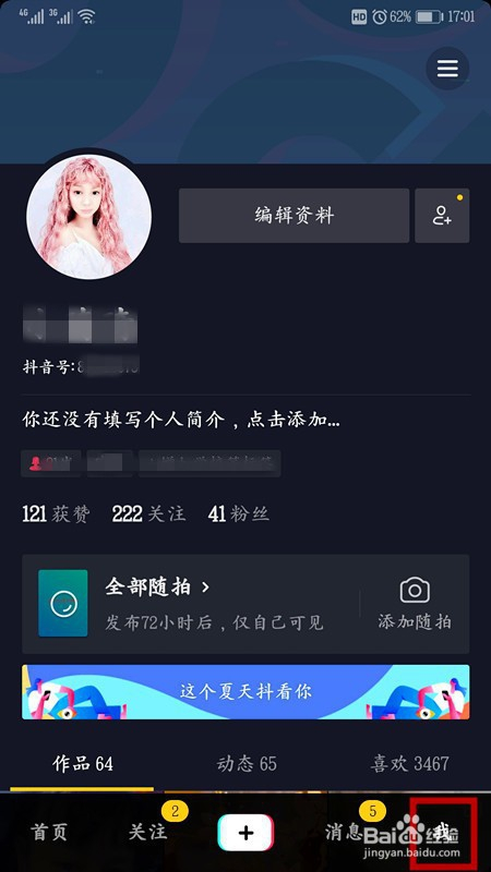 抖音怎么剪辑视频 全网资源