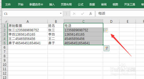 系统导出EXCEL工作表的姓名和电话如何进行拆分