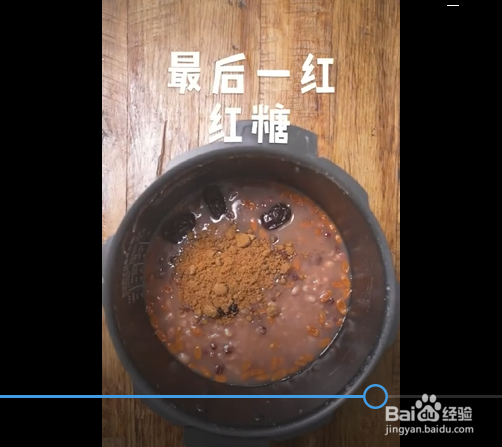 五红粥的制作方法