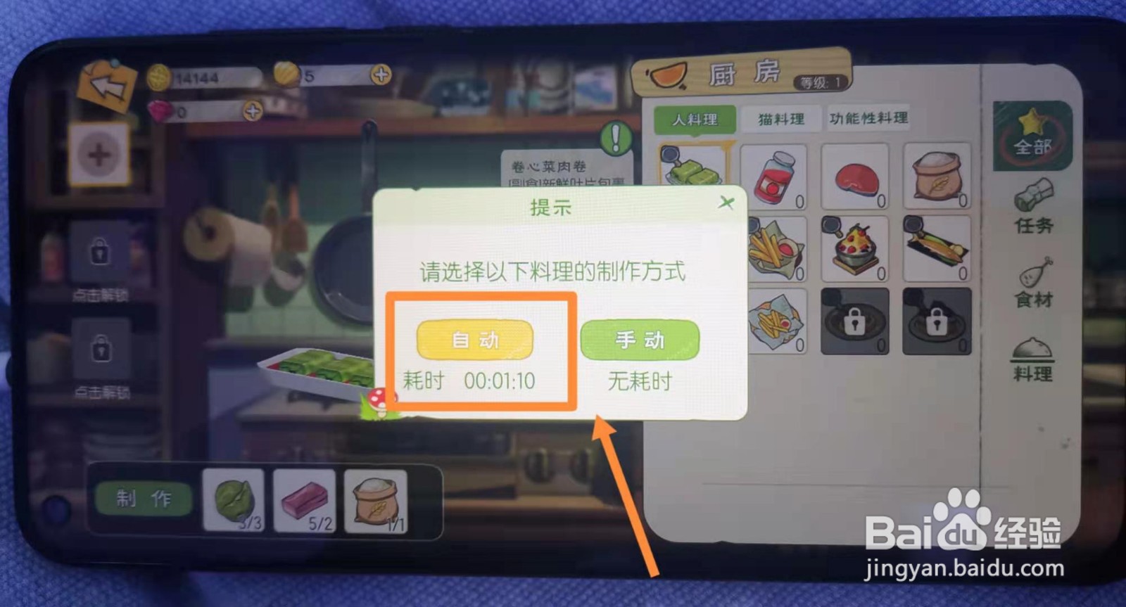 小森生活怎么制作卷心菜肉卷