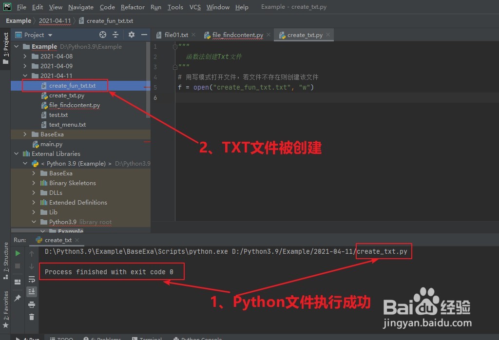 PyCharm:创建TXT文件有几种方法?