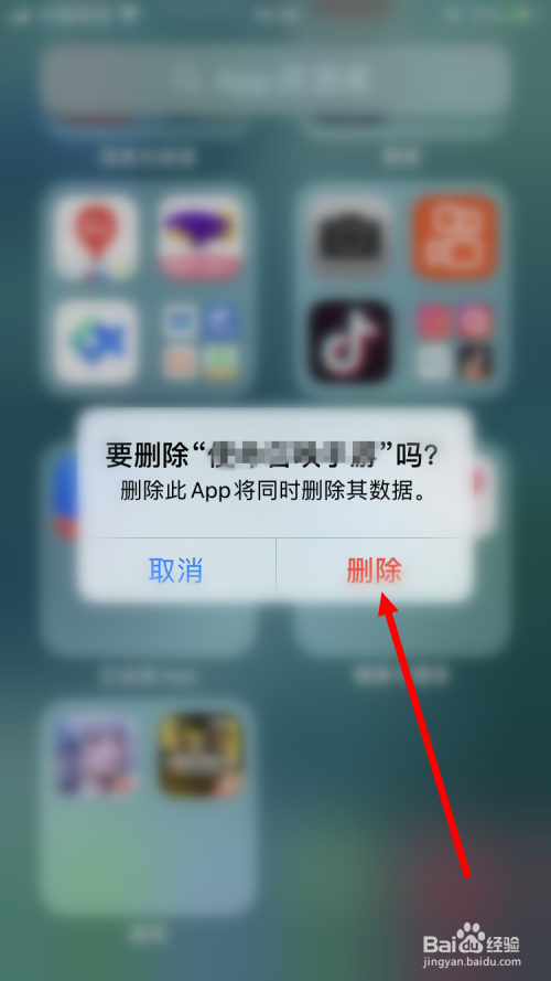 苹果从屏幕上移除的app怎么卸载