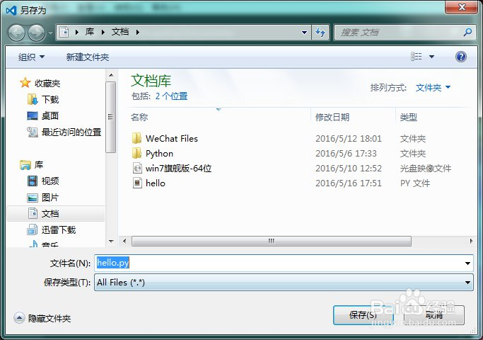 Visual Studio Code 怎么安装插件