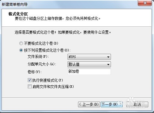 如何划分更多的磁盘