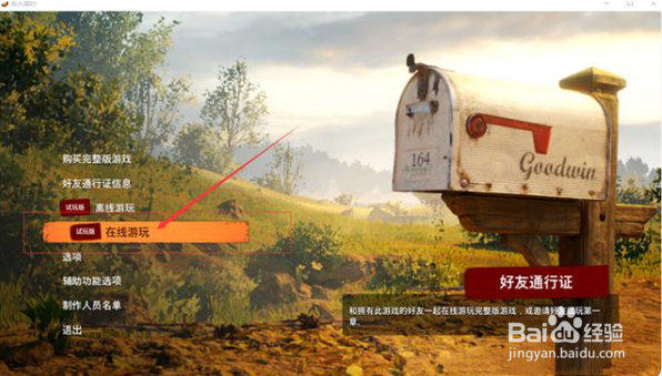 双人成行怎么一起玩