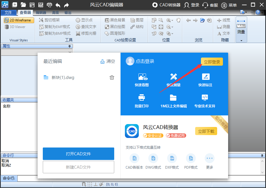 cad新手练手图软件哪个好2022最好用的CAD软件!