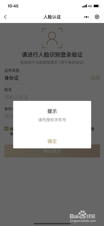 微信如何预约登记新冠疫苗接种