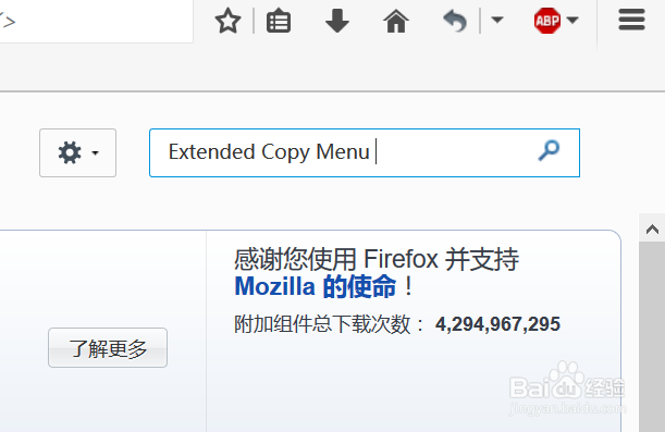 火狐浏览器复制纯文本