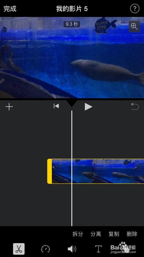如何在iPhone中使用iMovie处理视频