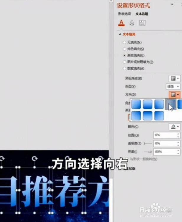 ppt怎么设置渐隐字体