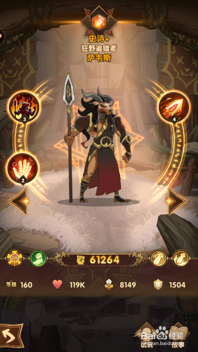 剑与远征新手推图阵容怎么选择