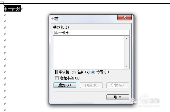 在word当中怎么制作目录
