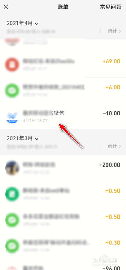 微信退款怎么操作