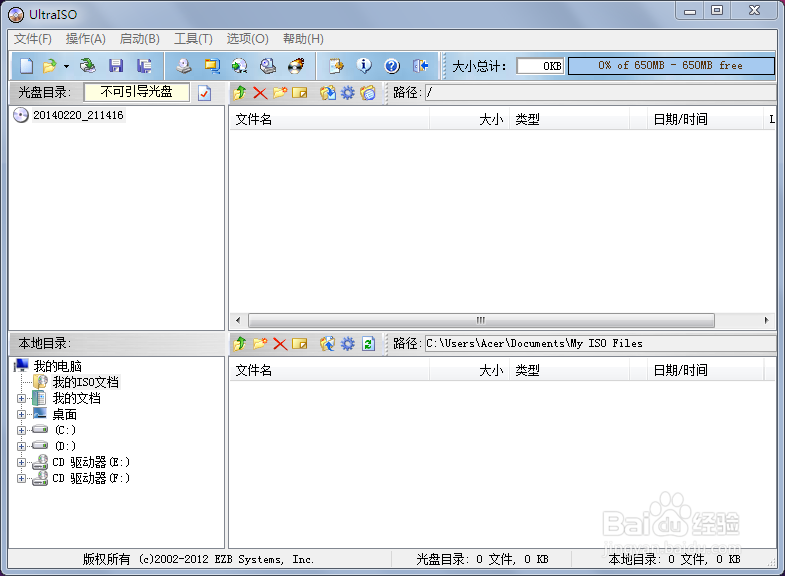 如何制作原版系统启动盘