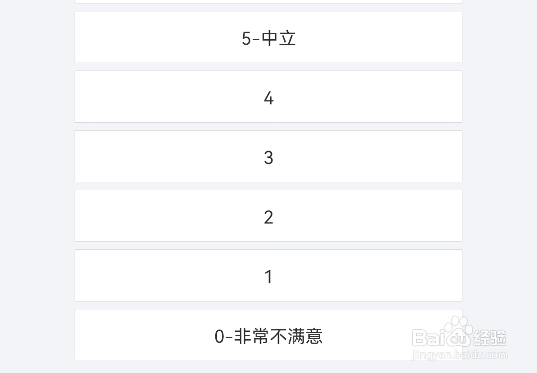 怎样反馈您对融360软件的意见