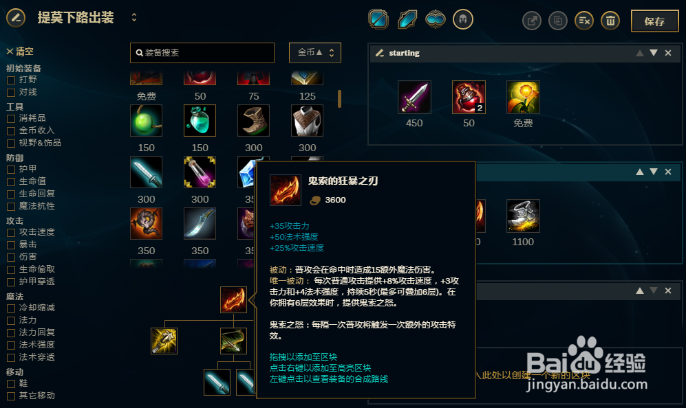 LOL英雄联盟S8提莫ADC怎么出装
