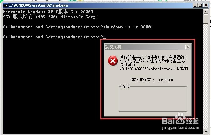 电脑设置定时自动关机、取消关机的两种方法