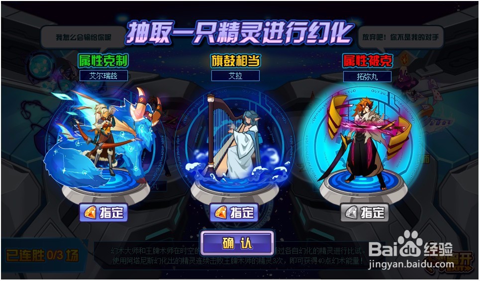 赛尔号精灵阿塔尼斯怎么获得?